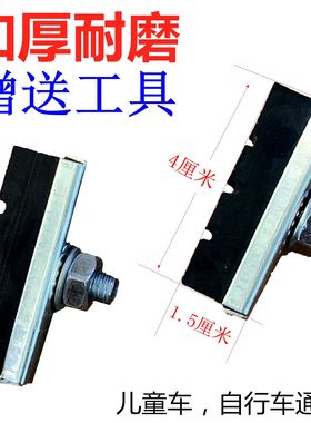 包邮自行车刹车皮闸皮公路车儿童车刹车块自行车零刹刹车配件