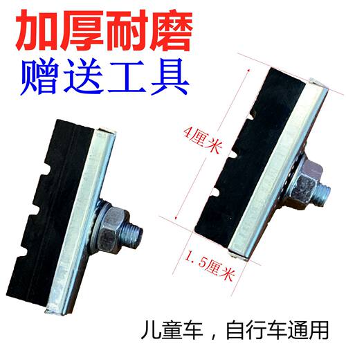 自行车刹车皮闸皮公路车儿童车