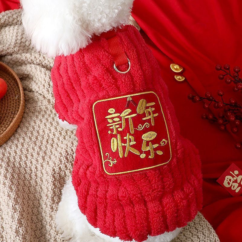 狗狗衣服2025新款秋冬季比熊小型犬保暖红色喜庆新年加绒两脚衣