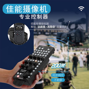变焦控制器适用佳能摄像机录制光圈对焦白平衡快门速度C70 XF605