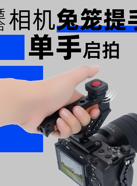 兔笼手柄视频拍摄按钮适用索尼佳能尼康REC录制遥控器冷靴安装