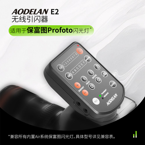 保富图引闪器完全兼容保富图air
