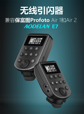 无线引闪器替代Profoto保富图Connect Pro C1plus Pro10 B2触发器
