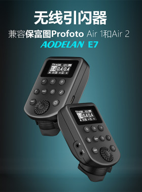 保富图闪光灯无线引闪器