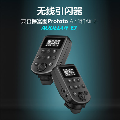 保富图闪光灯无线引闪器