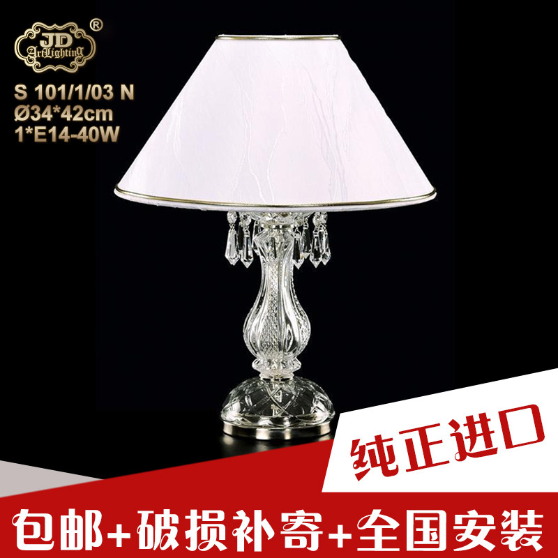 捷克工厂原装进口欧式镍色入户玄关客厅餐厅卧室书房灯罩水晶台灯