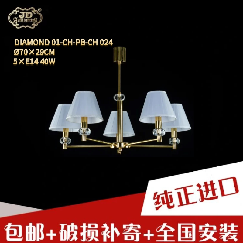 捷克工厂原装进口简约欧式餐厅卧室书房低层高织物灯罩全铜吊灯