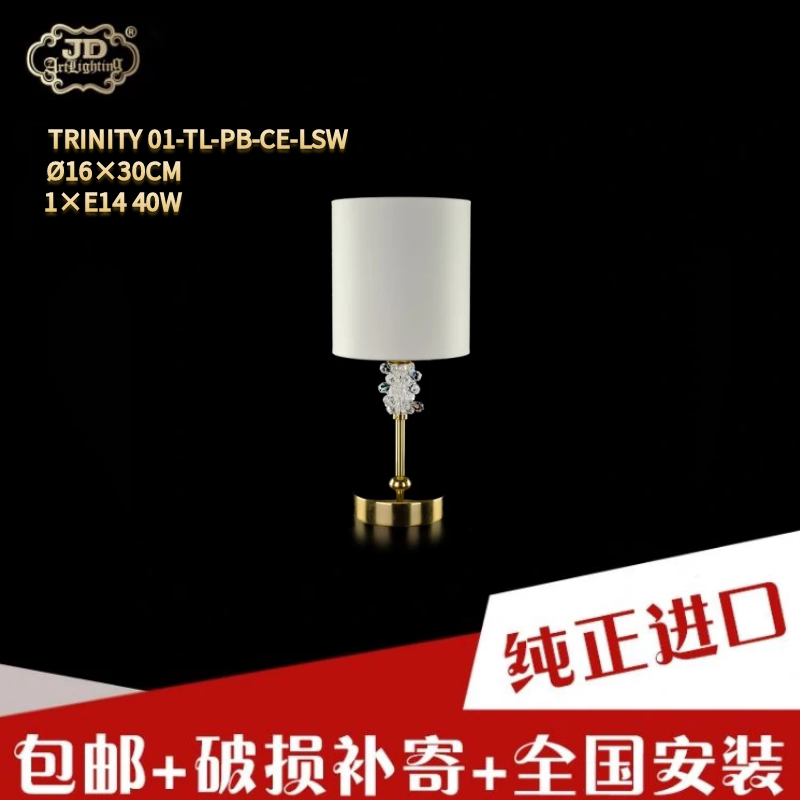 捷克工厂原装进口简约欧式入户客厅餐厅卧室书房织物灯罩全铜台灯