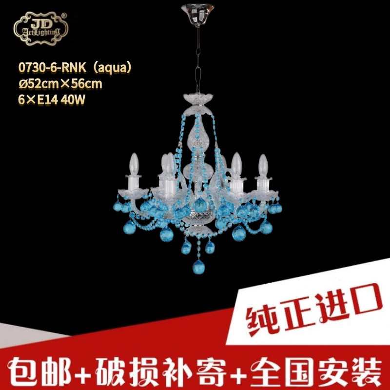 捷克工厂原装进口经典欧式小餐厅卧室书房过道吧台蓝色水晶吊灯