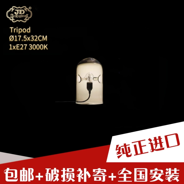 丹麦工厂原装进口后现代简约客厅餐厅卧室书房纯手工玻璃灯罩台灯