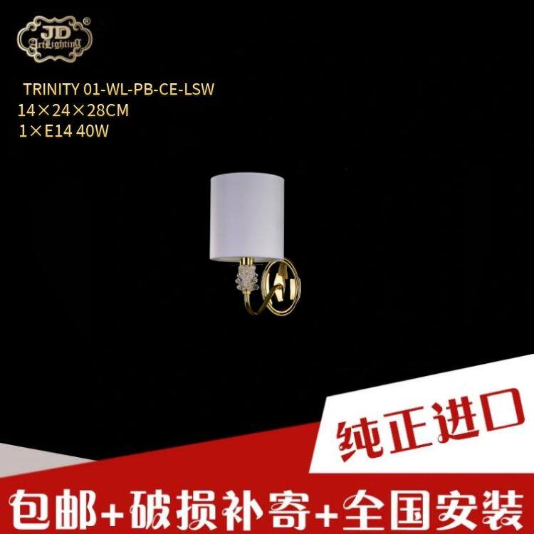 捷克工厂原装进口欧式美式客厅餐厅卧室书房床头灯罩金色全铜壁灯