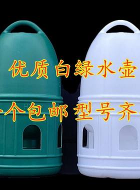 养鸽子用品鸽子喝水壶饮水器鸽具自动漏水器饮水壶鸟类用品用具