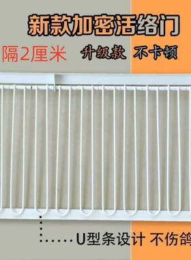 鸽子撞门活络门只进不出鸽棚笼门赛鸽撞门新款U型加密单向鸽子门