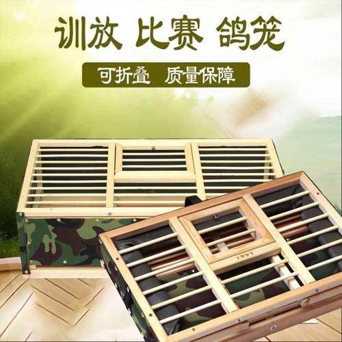 赛鸽笼训放鸽具放飞笼信鸽鸽子用品比赛训放笼折叠鸽子笼帆布鸽笼