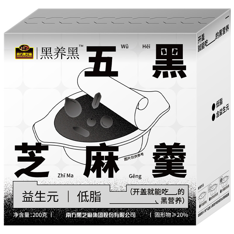 南方黑芝麻糊黑养黑五黑芝麻羹200g碗装开盖即食早餐代餐下午茶