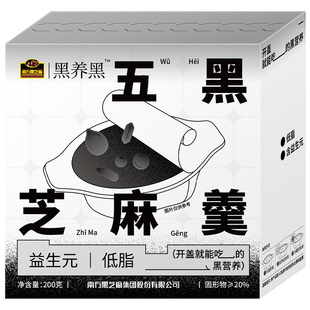 南方黑芝麻糊黑养黑五黑芝麻羹200g碗装开盖即食早餐代餐下午茶