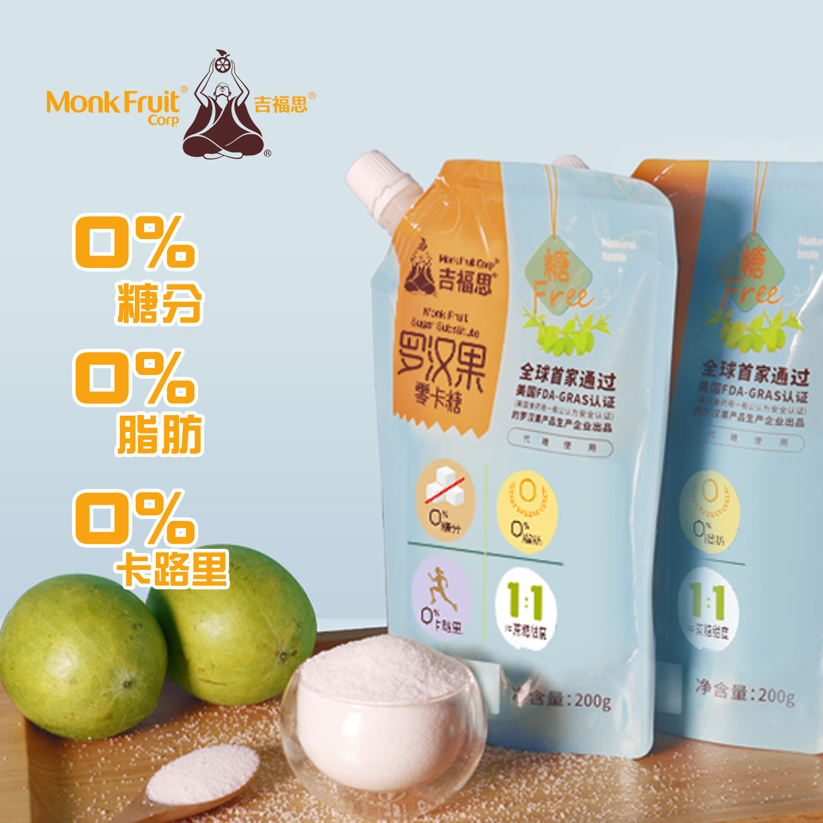 吉福思果汁饮品木糖醇赤藓糖醇零卡糖天然代糖200克/袋