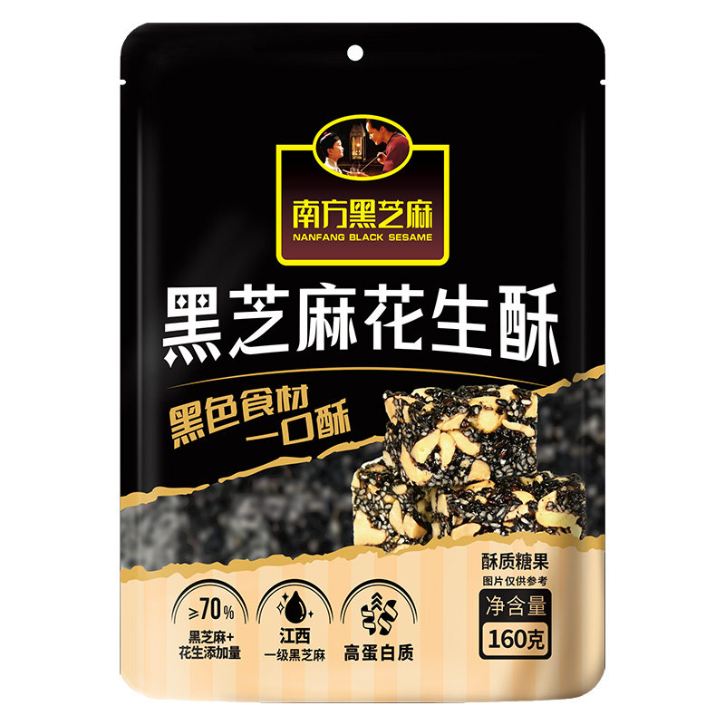 南方黑芝麻 五黑芝麻花生酥160g/袋休闲解馋零食酥脆糕点独立包装