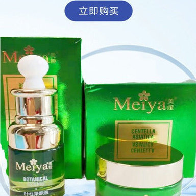 正品金美娅叶杜果原液二件套装日霜晚霜靓肤护肤肤质肌肤暗沉补水