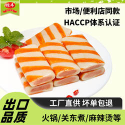 雄丰夹心仿蟹排包心肉制品1斤/5斤火锅关东煮食材煎炸烧烤餐饮