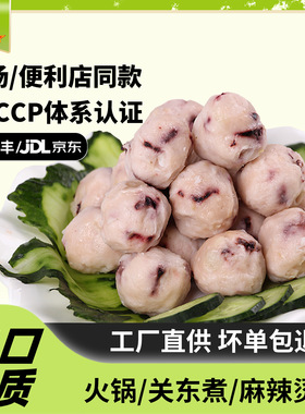 雄丰章鱼丸500g/2500g速冻肉丸小丸子豆捞火锅食材麻辣烫食品批发