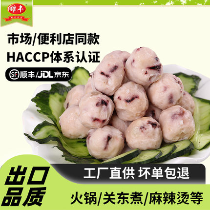 雄丰章鱼丸500g/2500g速冻肉丸小丸子豆捞火锅食材麻辣烫食品批发