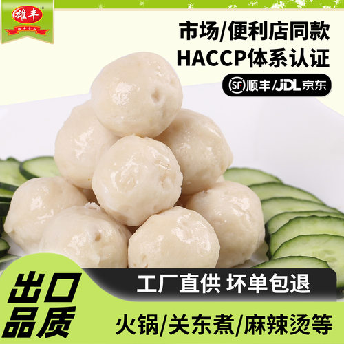 雄丰500g肉丸批发墨鱼丸