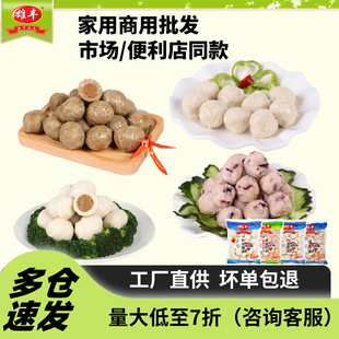 雄丰火锅丸子撒尿肉丸包心鱼丸仿墨鱼丸章鱼丸关东煮食材500g