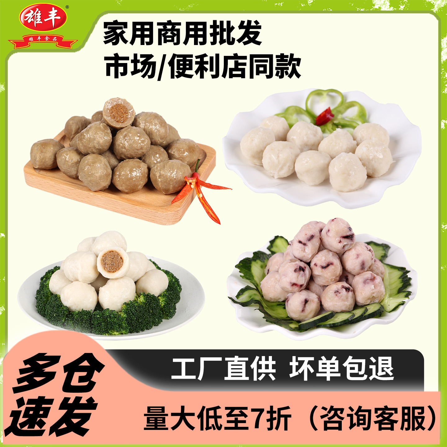 雄丰火锅丸子撒尿肉丸包心鱼丸仿墨鱼丸章鱼丸关东煮食材500g