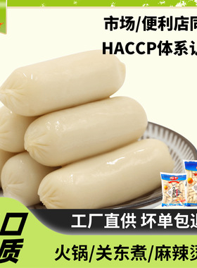 雄丰仿墨鱼肠500g/2500g火锅烧烤食材街边小吃餐厅家庭菜式小香肠