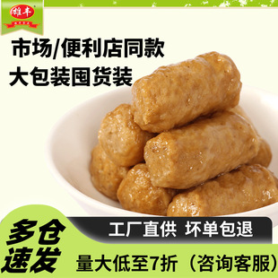 雄丰甜不辣1斤 5斤火锅食材麻辣烫关东煮食品餐饮食材厂家批发