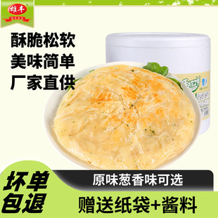 雄丰手抓饼代餐面饼家庭装 30片x100g手撕饼早餐饼煎饼批发