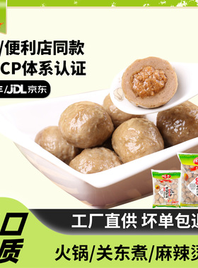 雄丰牛肉风味丸撒尿肉丸500g/2500g火锅丸子关东煮食材批发