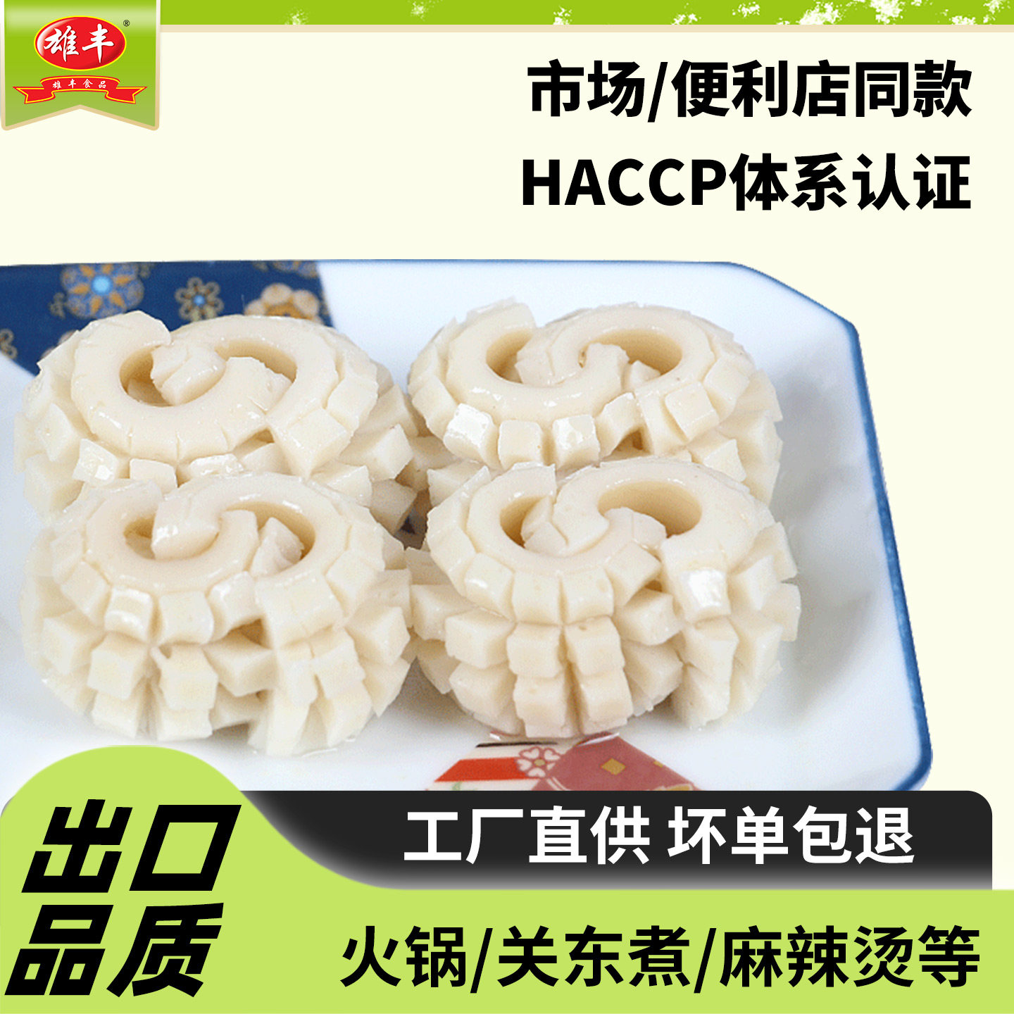 雄丰腰花肠1斤/5斤麻辣烫关东煮涮火锅速冻品餐厅酒店火锅食材,水产肉类/新鲜蔬果/熟食,鱼丸/鱼滑,淘宝优惠券,粉丝福利购,淘宝优惠卷