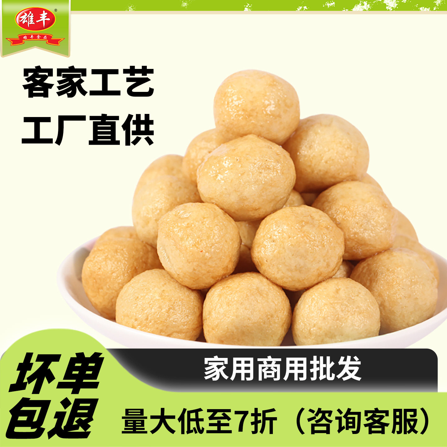 雄丰客家黄金咖喱鱼蛋250g炸鱼丸小吃丸子美味鱼旦关东煮麻辣食材,水产肉类/新鲜蔬果/熟食,鱼丸/鱼滑,淘宝优惠券,粉丝福利购,淘宝优惠卷