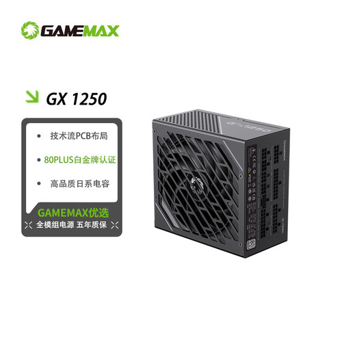 GAMEMAX电源DC-DC并联技术