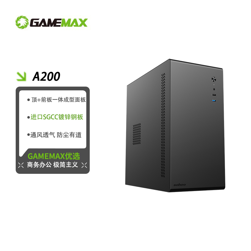 GAMEMAX商务办公便携式机箱