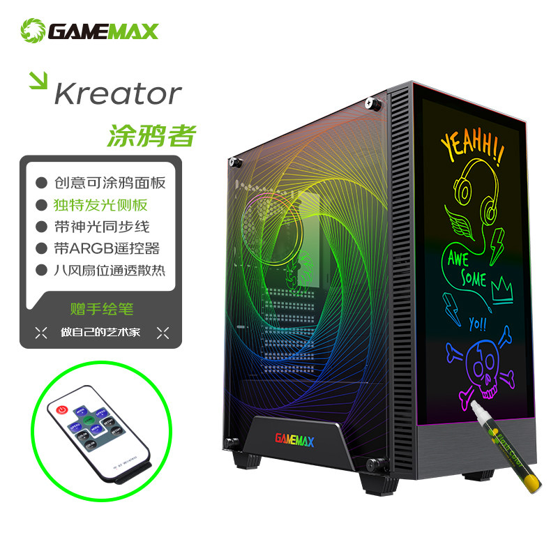 游戏帝国涂鸦者带灯光遥控器