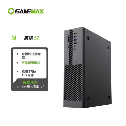 GAMEMAX信创TFXHTPC小机箱