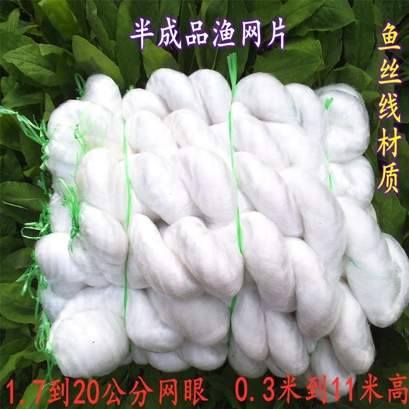 网衣渔网粘网丝网网片白条网鲫鱼网沾鱼网捕鱼网鱼丝线网半成品