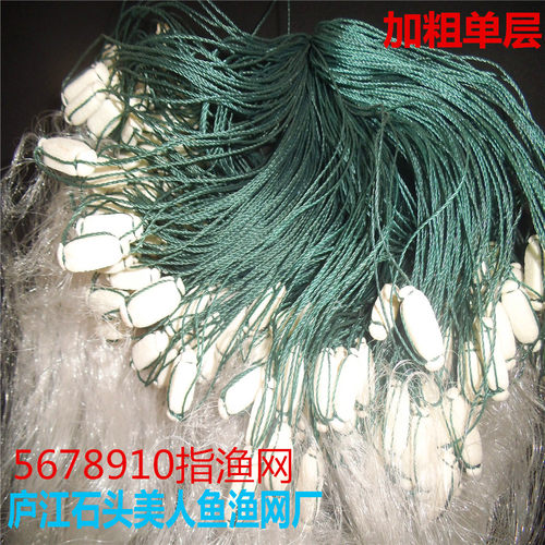 粘网单层网浮网沉网鲢鱼甲鱼网