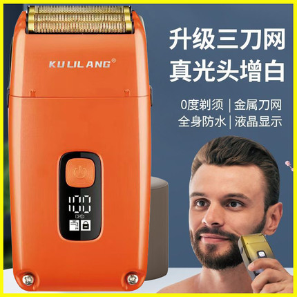 防水三刀网增白器往复式剃须刀剃光头专用充电式理发店专用