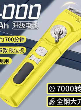 美卡迪925S 超长待机电推剪发廊剪头发充电动推子理发器理发店剃