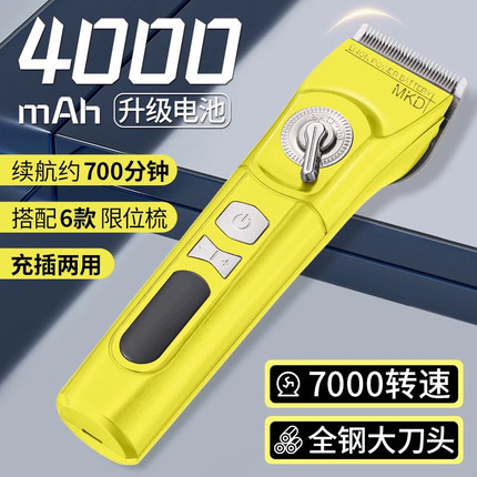 美卡迪925S 超长待机电推剪发廊剪头发充电动推子理发器理发店剃