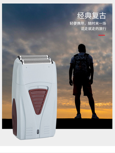 安第斯发廊造型器充电式刮胡刀