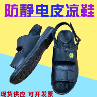 比亚迪防静电凉鞋 软底加厚男女透气洁净拖鞋 皮革护趾工作鞋 无尘鞋