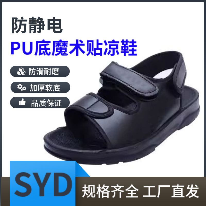 防静电工作凉鞋防滑耐磨透气厚底