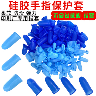 蓝色硅胶手指套指麻防滑不干胶印刷粘胶膜作业贴合胶水防护指头套