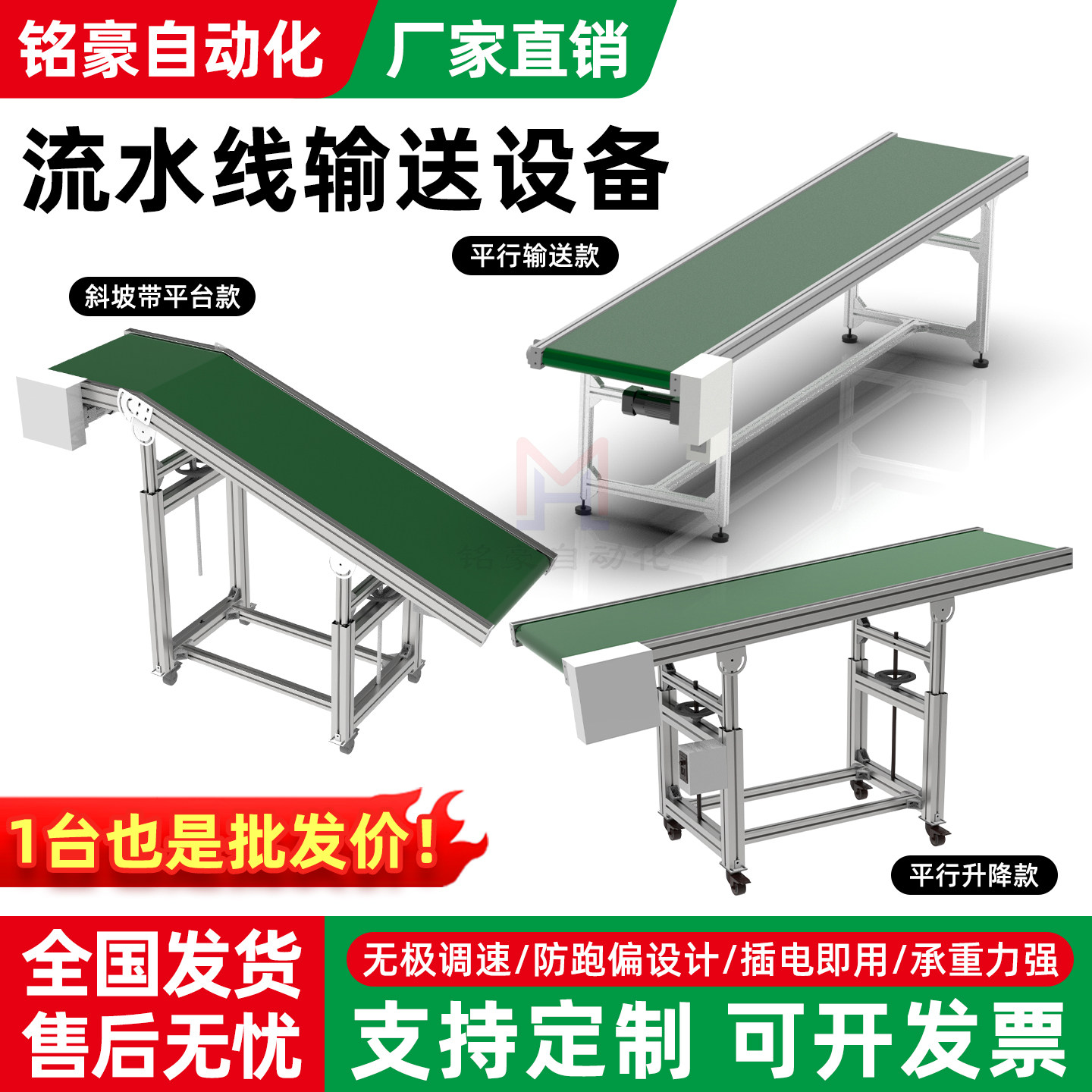 传送带小型输送机定制输送带图片
