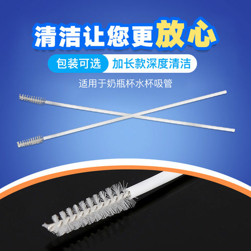 婴儿奶瓶吸管刷子清洁尼龙刷宝宝水杯水壶吸管杯刷细长小毛刷